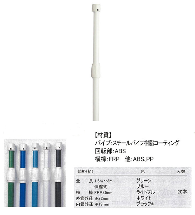 のぼり用ポール3m(2段式)